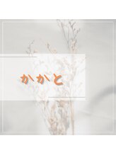 仙台巻き爪補正店/【かかとの角質ケア】