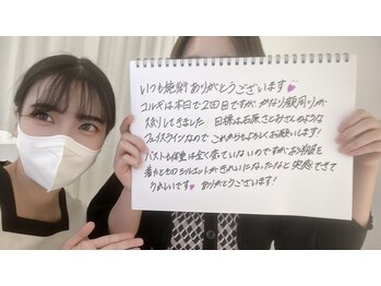 アンドモア(&more)/バストアップ【お客様の声】