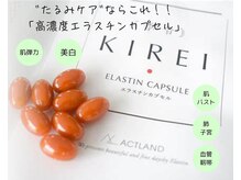 S鍼灸整骨院/【たるみケア】ならコレ！