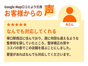 塚口駅前はら鍼灸整骨院/お客様からの声