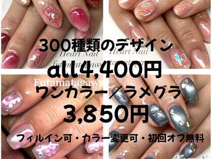 はあとねいる 横浜二俣川店の写真