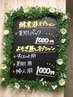 [初回限定]よもぎ蒸し&集中改善オプション¥4800→¥4200