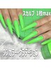 【初回オフ無料】スカルプ◇ワンカラー・グラデーション 1枚MAX  15400