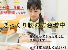 ふたば接骨院 豊橋