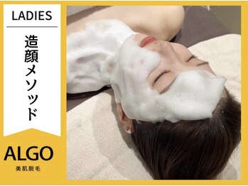 アルゴ 敦賀店(ALGO)/北陸初！韓国式造顔メソッド★