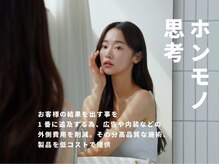 【痩身専門店】ZEALクリニカルサロン 心斎橋の雰囲気(結果出しのプロ技術と最先端マシンが融合した痩身専門サロン*)