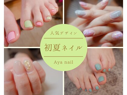アヤネイル(Aya nail)の写真