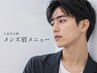 【眉waxリピーター様用】【60分枠】¥4700