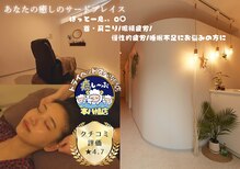 癒し~ぷ 本八幡店