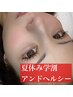 【学割U24】7・8月平日限定★アンドヘルシー100本まで♪15300→9980円