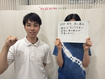 かがりの整骨院 東近江八日市院/20代女性　肩の痛み