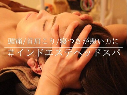 隠れ家サロン インディア エステティックサロン オアシス(OASIS)の写真