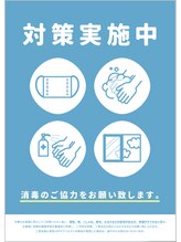 リディーブ 横浜店(Ridive)/コロナ感染対策実施中