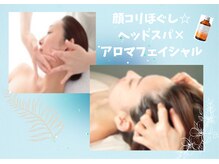 サンスター サレーヌ千里中央店の雰囲気（人気急上昇★ 顔コリほぐし◎ヘッドスパ×アロマフェイシャル）