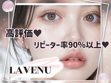 アイラッシュサロン ラヴィーナ 高崎(Lavenu)