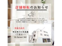 ヒラソル(Girasol)の雰囲気（12月より移転いたしました！駅徒歩1分）