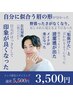 メンズ脱毛スタイリング【糸島/前原/メンズ/アイブロウ/脱毛】¥3,500