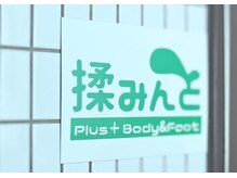 揉みんと/グローリー平尾6階です