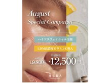 ヘラ(HERA)