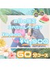 【初回】全身ストレッチ＆本格もみほぐし60分　8,800円→4,900円