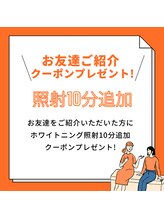 コトハ/紹介キャンペーン