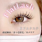 カメリア(Camellia)