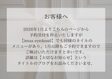 イムア ネイルサロン 元町店(IMUA)