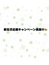 ユユネイル(uu_nail)/お知らせ