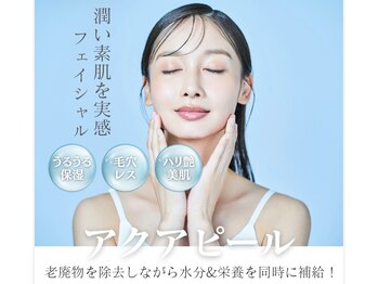 ミーフォレスト(Mi Forest)の写真/【男女歓迎】毛穴洗浄アクアピール&エステダーマで韓国式肌管理。清潔感溢れる理想の肌へ