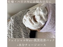スモモ(Su100)の雰囲気（肌質改善パックと相性抜群のスキンケアでお肌の細胞を活性化）