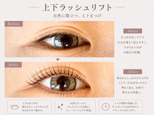 ベリーベリー(very and very)/上下ラッシュリフト