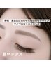 【リピーター】★8/24~9/4限定★垢抜け眉◎アイブロウワックス¥5200