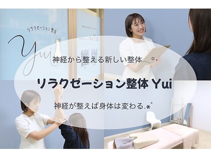 結(Yui)の写真