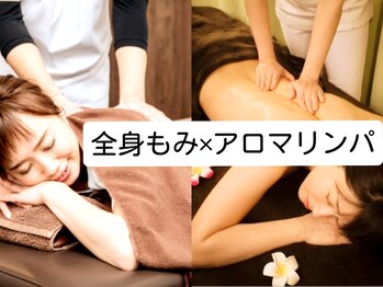 健美庵 魚町店 小倉魚町/アロマオイル全身リンパ