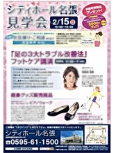 ノーブル/名張で講演会