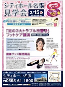 ノーブル/名張で講演会