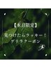 見つけたらラッキー！【本日限定】本格タイ式マッサージ60分￥8500⇒￥7900