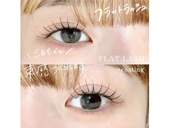 ベリンダ アイラッシュサロン(belinda)/フラットラッシュ