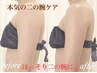 残10日★二の腕モニター3回プラン/手技×Wマシンで贅肉&脂肪集中ケア¥36,300