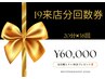 【人気NO,1】ホワイトニング 40分照射×20回 ¥60,000