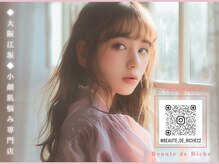 ボーテドリッシュ(Beaute de Riche)の雰囲気（小顔と美肌と美姿勢はおまかせ通うだけで美くしくを叶えるサロン）