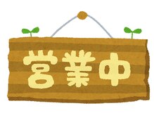 あかつき整骨院 雀の宮駅前院/12/30 本日まで営業中♪