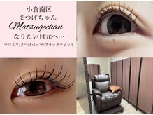 まつげちゃん☆ねいるちゃんの雰囲気（目元も指先もお客様の理想に仕上げます♪）