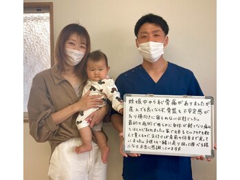 サンケア整骨院/お客様の声