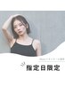 【8/26限定】まつげパーマ×美眉スタイリング☆セットでお得