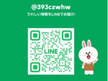 ベルドア(Bell Door)/【公式LINE】始めました♪