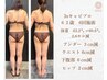 【35%オフ♪2回目ステップ】3sキャビプロで変化を実感!スリム実感!60分