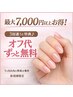 【3回来店で最大￥7000以上お得！】初回20%OFF+１ヶ月以内オフ代ずっと無料!!