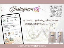 リノア(Rinoa)の雰囲気(Instagramも更新中♪お店の雰囲気や詳しいBeforeAfterはこちら!)