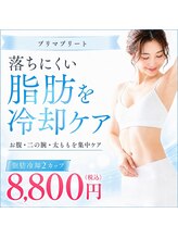 プリマプリート 島店